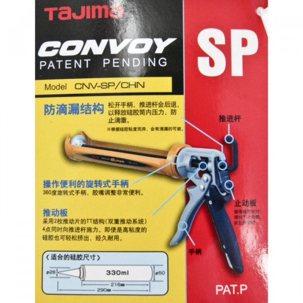 Пистолет для герметиков TAJIMA CONVOY Super-SP (3004-0332)